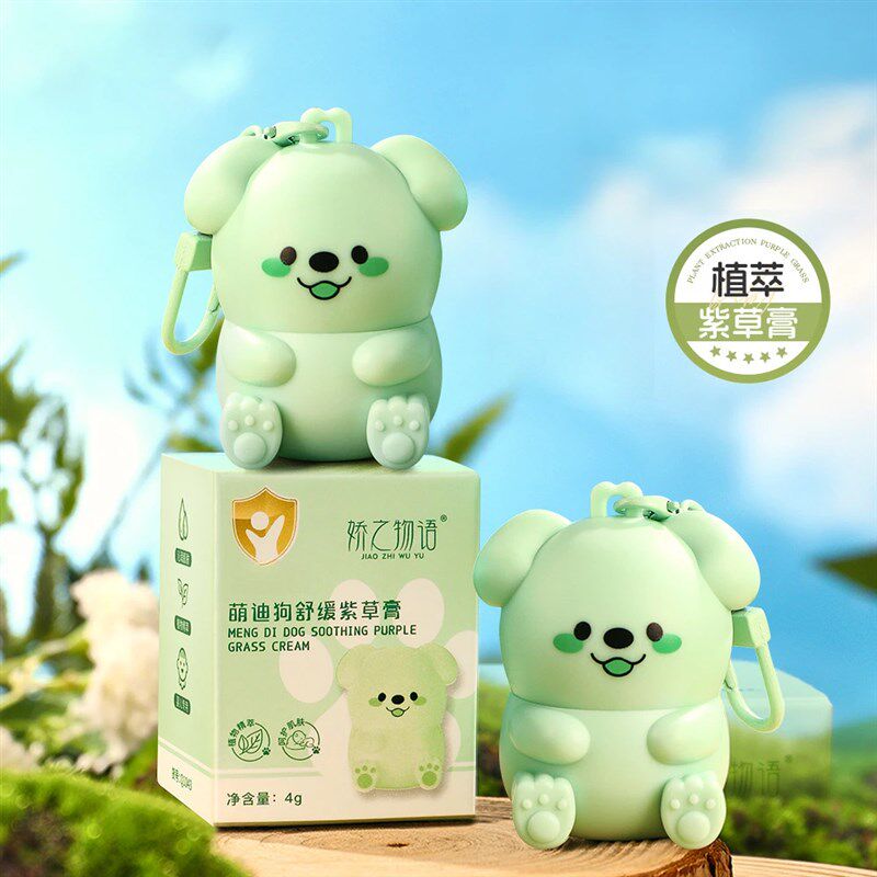 【下单立减50】夏天萌迪狗舒缓清凉紫草膏M草本植萃清凉蚊虫叮咬