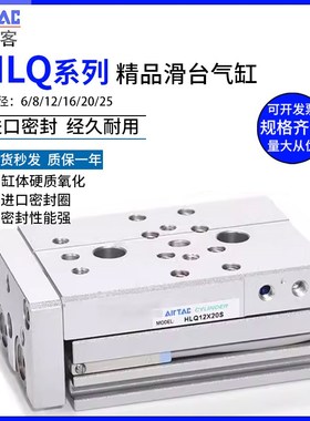 亚德客精密导轨HLQL滑台气缸HLQ6/8/12/16/20/25X10X20X30X40X50S