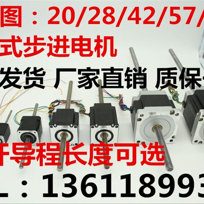 赛速42/57/86步进电机贯通电机贯穿式直线丝杆电机T8/T10/T14/T16