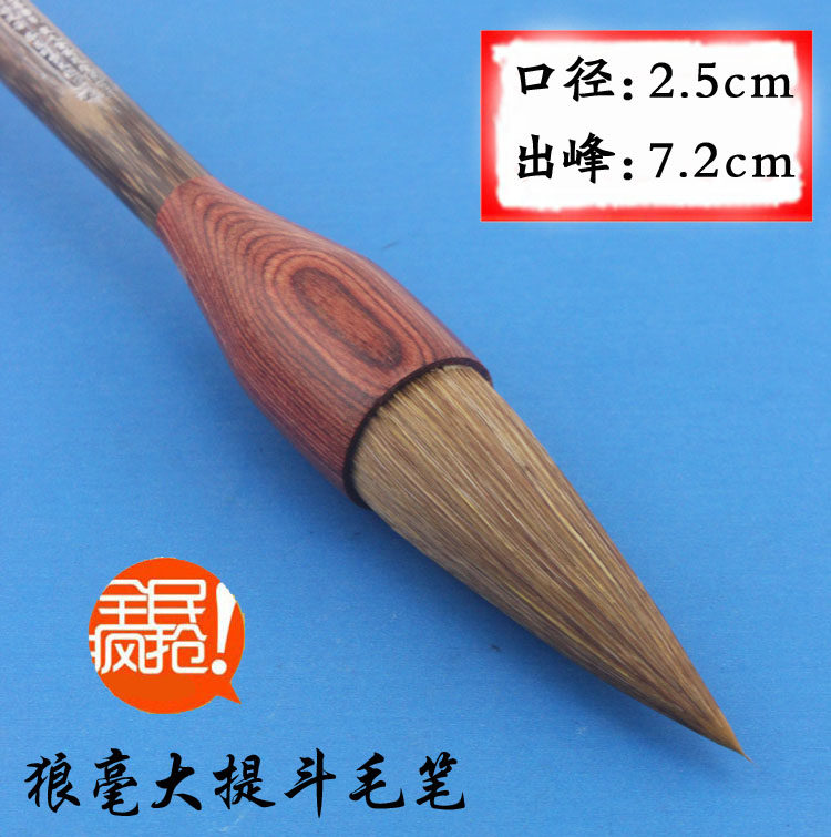 文房四宝狼毫大j提斗毛笔写对联横幅榜书好写不开叉大字笔墨香笔