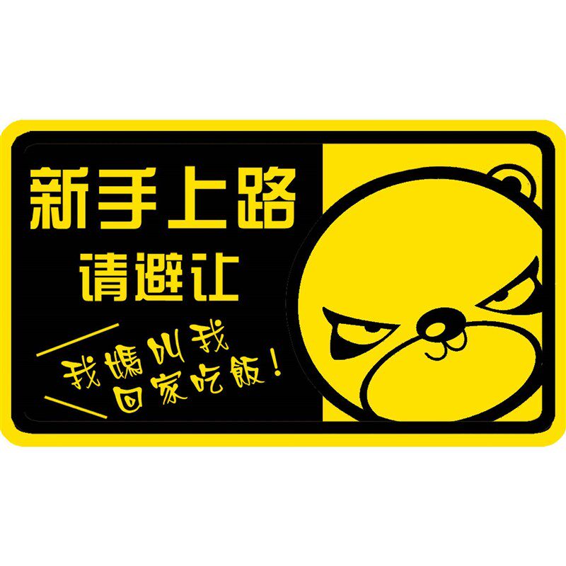 海报印制车eOUO贴个性搞车贴车贴纸宣传画身图片汽定笑做41