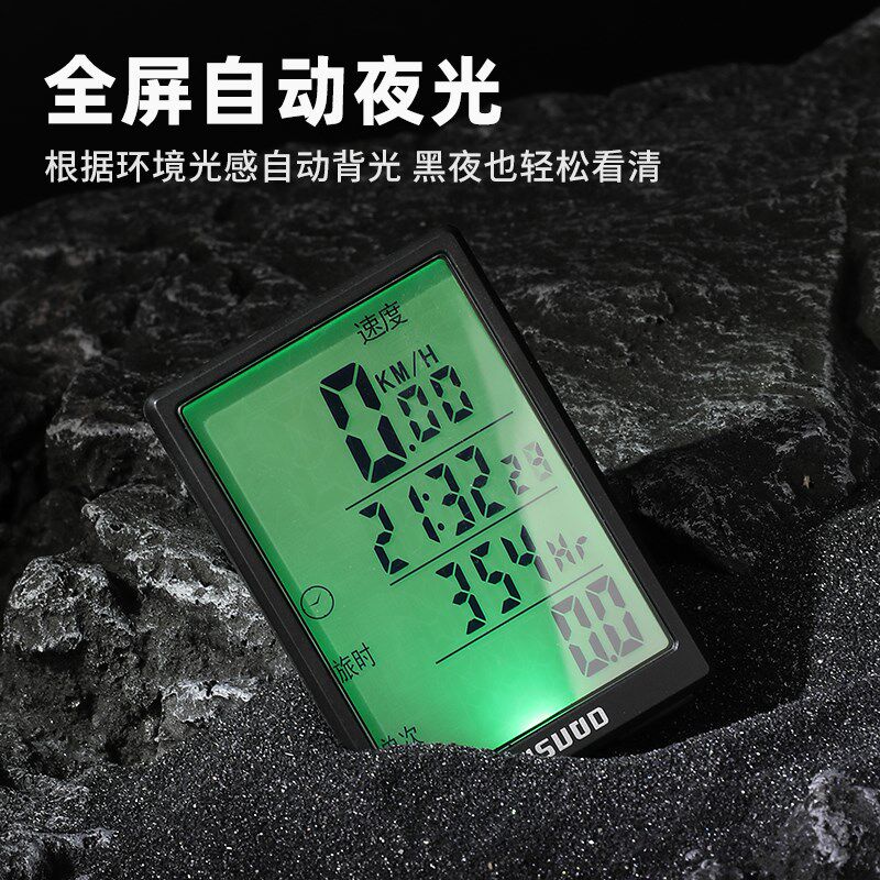 塔斯队长山地公路自行车码表无线防水夜光骑行延伸支架速度里程表
