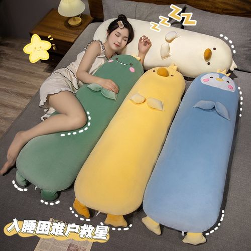 可爱企鹅公仔抱枕女生睡觉专用布娃娃恐龙玩偶小鸡长条枕毛绒玩具
