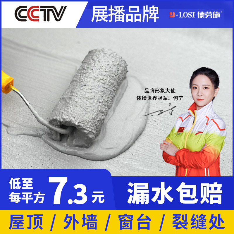 屋顶防水补漏材料平房裂缝外墙房顶沥青堵漏王聚氨酯防水涂料胶水