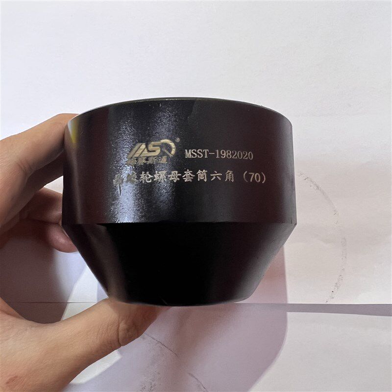 凸缘轮螺母套筒六块(70)  法士特变速箱法兰凸缘螺母套头