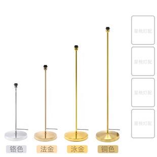 落地灯灯座灯架灯杆m金色银色设计DIY脚踏开关E27灯头卧室客厅现