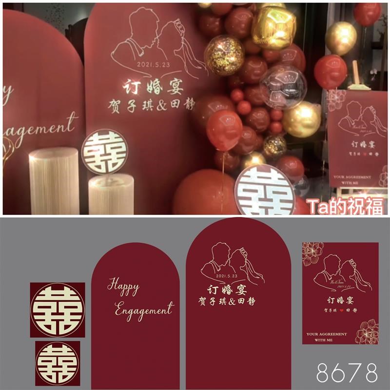 8678款中式订婚宴网红装饰拍照kt板背景布置造型气球酒店客厅装饰