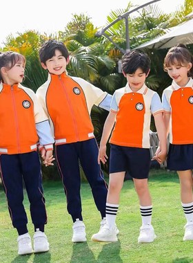 儿童校服春秋款套装幼儿园园服学院风橙色班服中小学生四件套校服