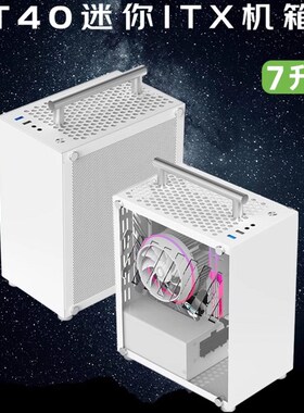 酷鱼T40迷你ITX机箱SFX电源粉蓝色手提便携台式机侧透白色小机箱