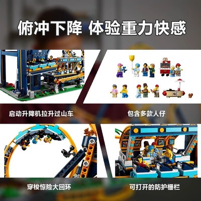 翻滚垂直过山车积木轨道小孩成人巨大型游乐场拼装积木玩具模型