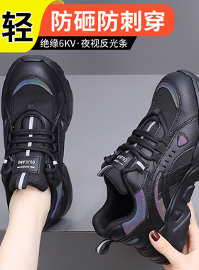 劳保鞋女钢包头防砸四季透气钢头安款女士老保带钢板轻便女鞋