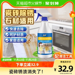 瓷砖除锈剂除地砖去铁锈清洁去除地板砖去锈去黄除垢专用锈迹清洗
