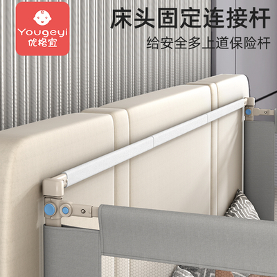 床围栏固定横杆床护栏连接杆婴儿防摔防夹宝宝床挡板拼接杆