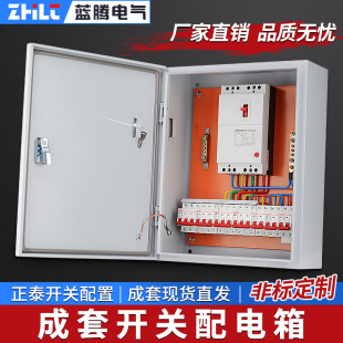 工厂三相四线总配电箱动力柜体小型开关分开控制箱家用Z照明电控