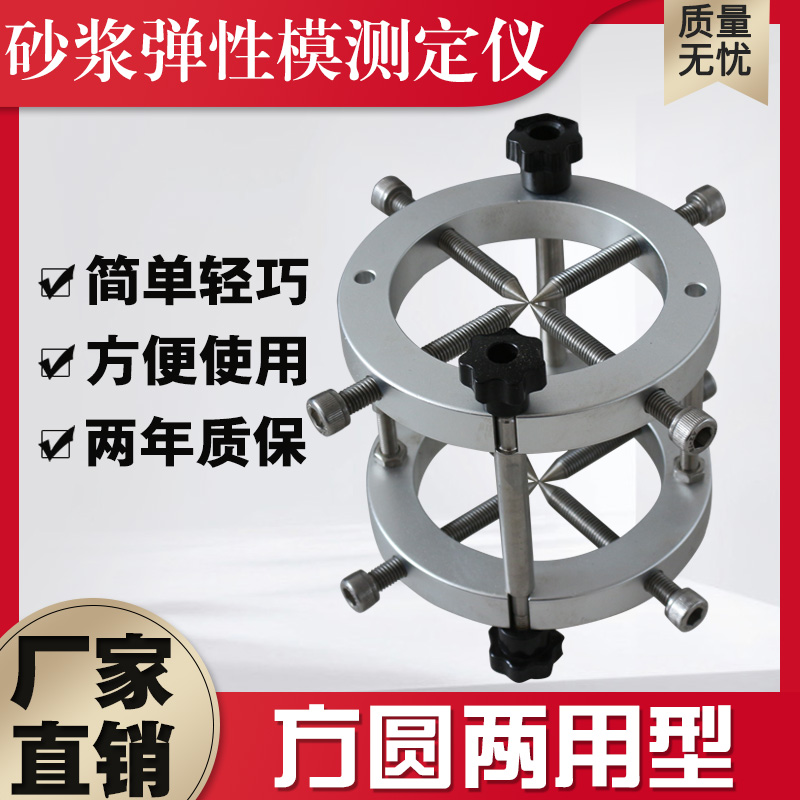 混凝土弹性模量测定仪TM-2弹性模量检测仪砂浆岩石砼弹性模检测仪