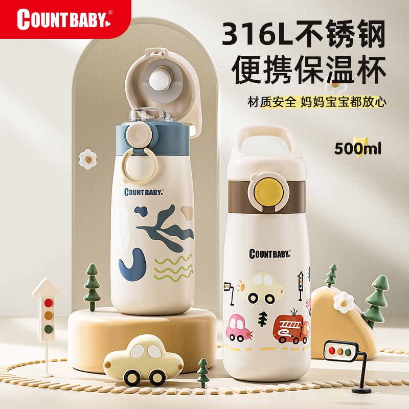 316L不锈钢儿童保温杯幼儿园小学生孕产妇吸管杯直饮水杯外出水壶,婴童用品,儿童水杯,淘宝优惠券,粉丝福利购,淘宝优惠卷