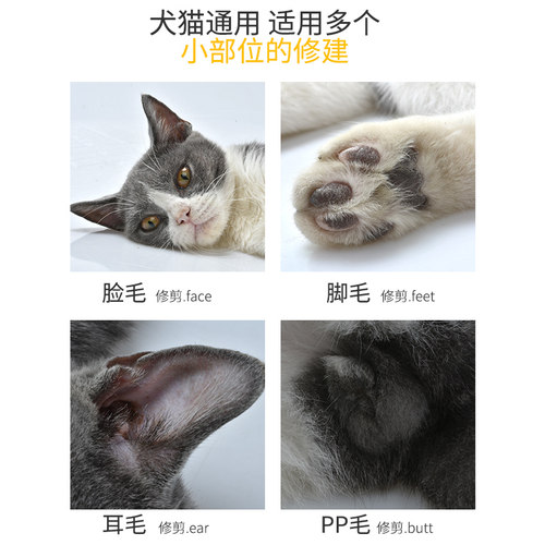 猫咪剃脚毛器电动n推子剪推毛器狗狗修毛神器宠物剃毛器电推剪