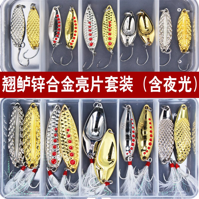 路亚饵亮片水质套装n淡水鲈鱼翘嘴桂鱼鲶鱼远投金属亮片2.5-20g