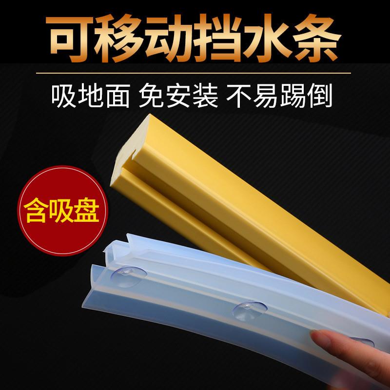 浴室挡水条免安装一字阻水可移动淋浴房防水条卫生间地面隔水隔断