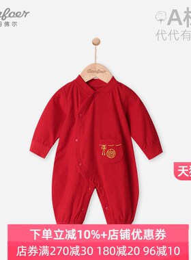 婴儿连体衣红色喜庆春秋新生儿纯棉哈衣宝宝百天宴满月服代代有福