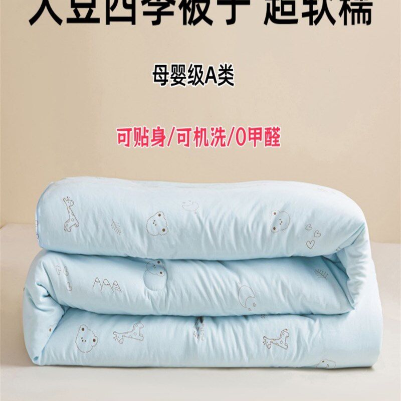 机洗大豆被,棉质夏季被,空调被,纯棉薄被,加厚春秋冬被芯,可裸