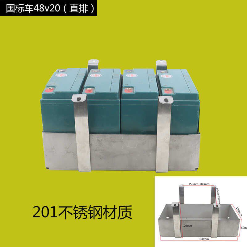不锈钢国标电池盒定制款电动车电池仓新国标48/60V电池盒改装