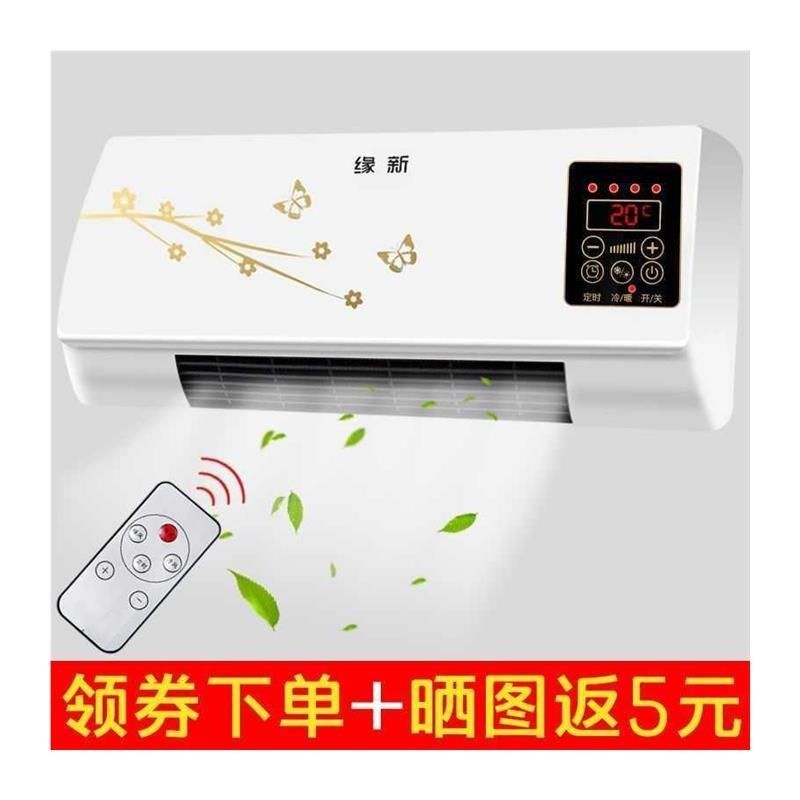 冷暖两用空调扇冷风扇家用节能省电移动小空调宿舍风扇壁挂冷风机