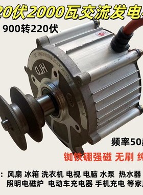 220v伏2000w瓦n交流发电机50赫兹HZ家用低速风力水力永磁无刷铜线