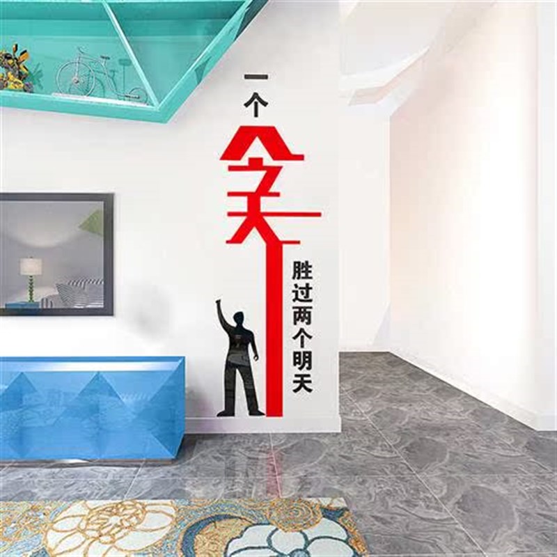 激励励志文字标语公司企业办公室团队文化墙布置装饰亚克力墙贴纸