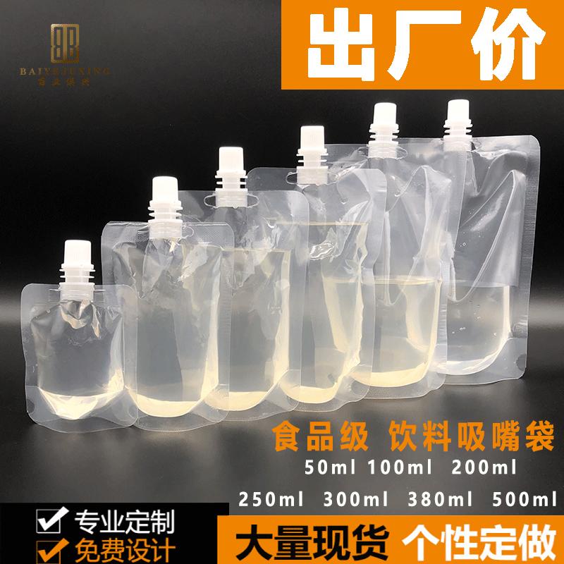 带盖吸嘴袋一次性中药液体包装袋