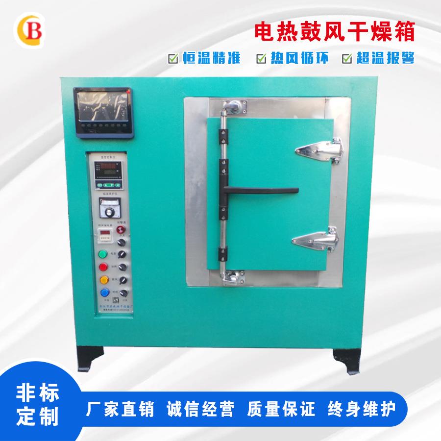小型恒温烘箱小型电热无尘工业烘箱小型烘干箱