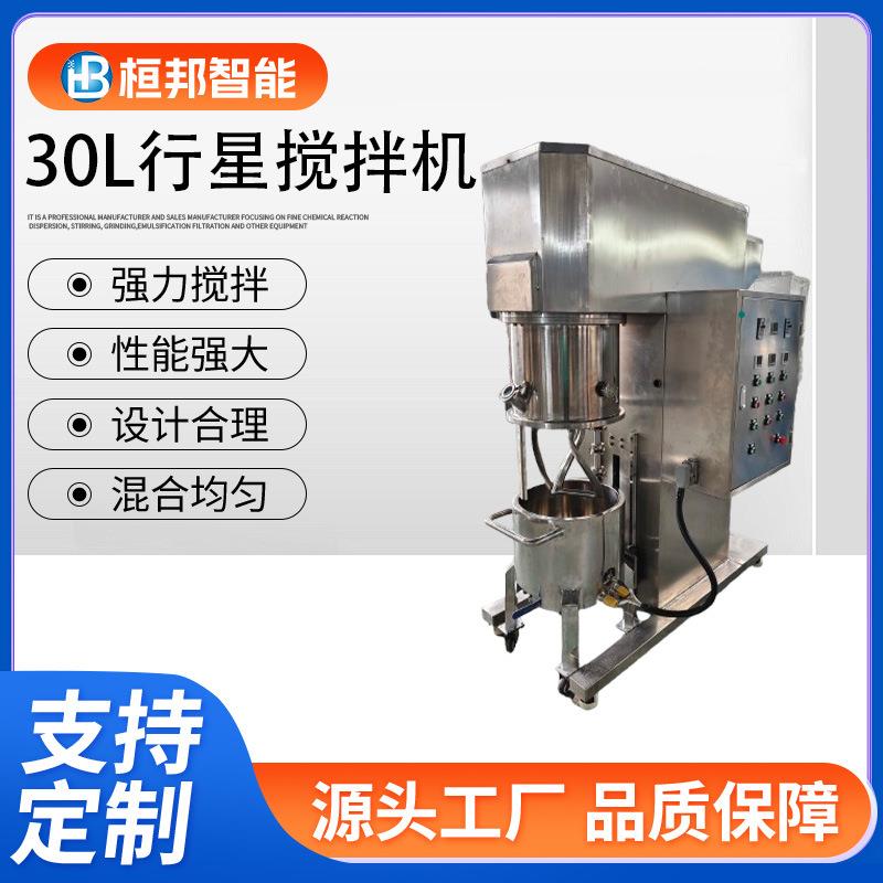 厂家直供行星搅拌机30L非标立式行星搅拌机高粘度膏体密封胶