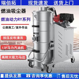 工业吸尘器大功率燃油动力室外修路吸灰尘无电源场所使用高压吸尘