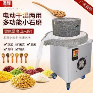 石磨 电动石磨机家用豆浆机干湿两用型磨浆磨粉机一机多用不锈钢款