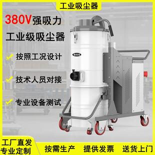 真空吸塵器三相電大吸力清理車間地面灰塵用工業級不銹鋼吸塵器