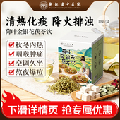 金银花茯苓茶荷叶陈皮冬瓜茶玫瑰浙江省中医院清热下火养生茶