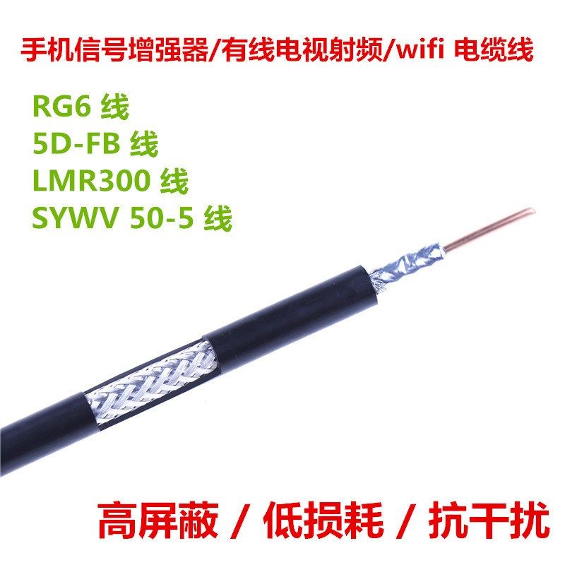 信号中继器5D-FB专用馈线跨境专用50欧母损耗双4G增强器,五金/工具,通用电缆,淘宝优惠券,粉丝福利购,淘宝优惠卷