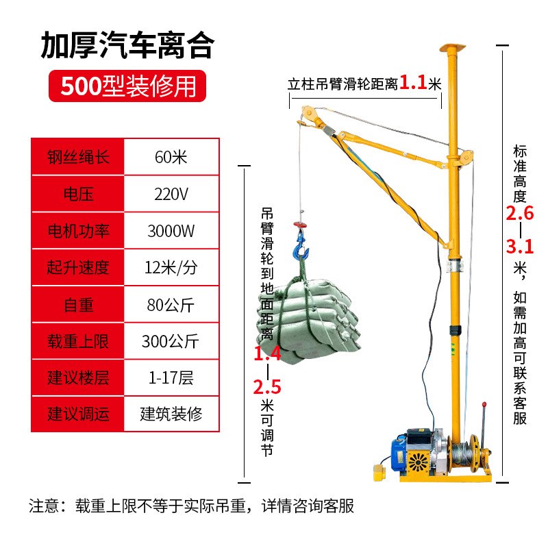 室内吊运机220V建筑吊沙门窗吊机家用小型升降起重机上料提升吊机