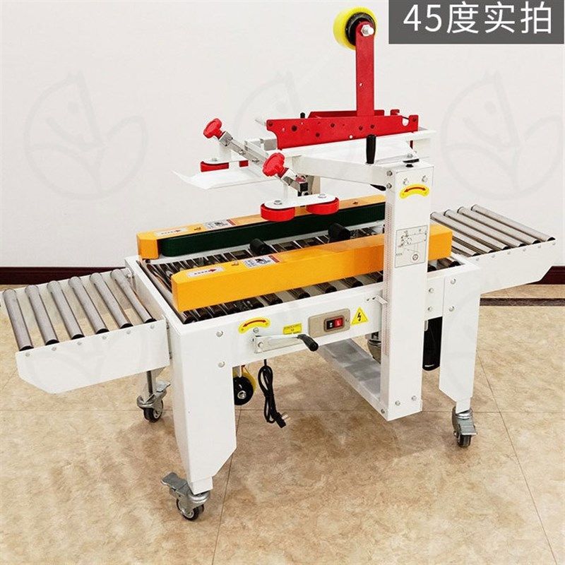 全自动封箱机十字工字电商快递纸箱纸盒泡沫箱胶带机封箱器打包机,办公设备/耗材/相关服务,捆扎机/打包机,淘宝优惠券,粉丝福利购,淘宝优惠卷