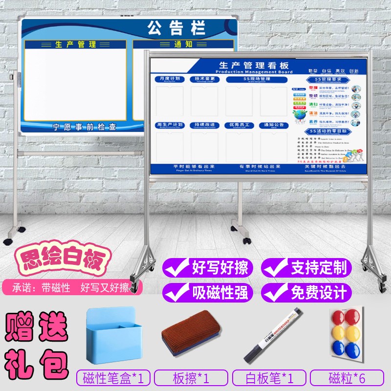 磁性工业铝合金型材移动式白板生产车间看板工厂质量管理展板宣传