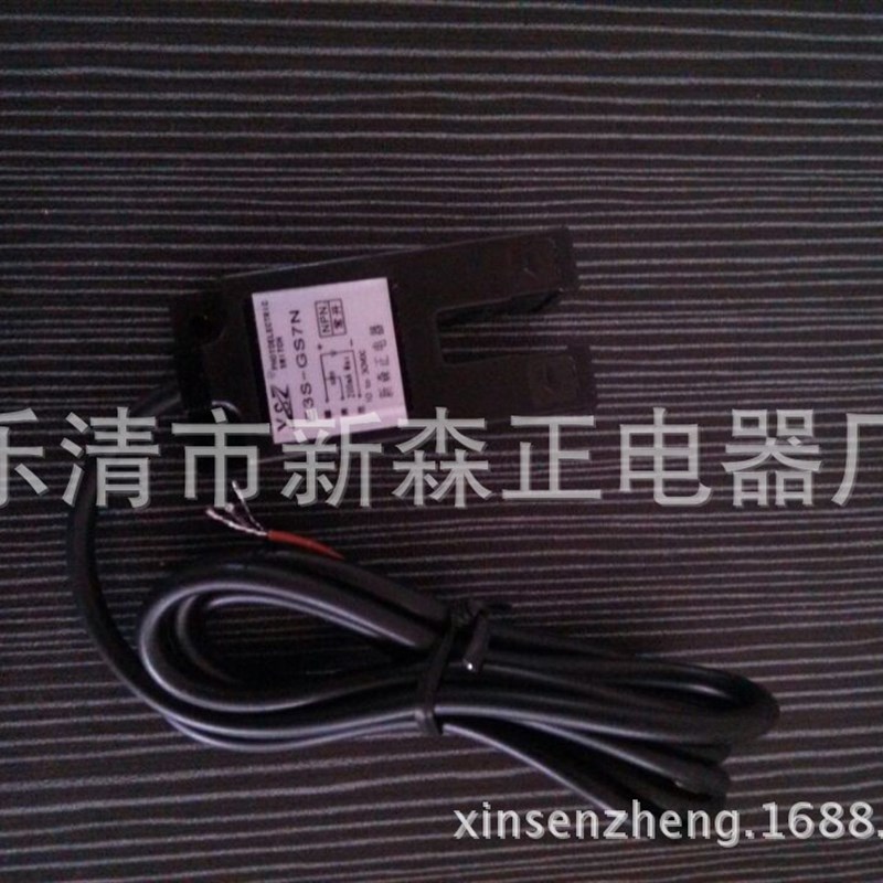 新森正 U型E3S-GS10N平层光电开关传感器电梯平层红外感应开关