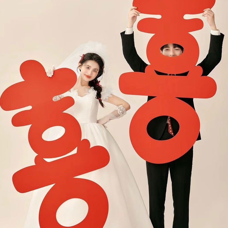 KT板喜字结婚专用客厅布置装饰超大号囍字门贴婚庆拍照用品大全,节庆用品/礼品,婚房装扮用品,淘宝优惠券,粉丝福利购,淘宝优惠卷