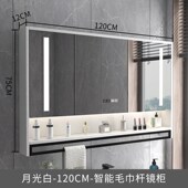 智能浴室镜柜挂墙式 带背光灯防雾卫生间镜子置物架单独收纳一体柜