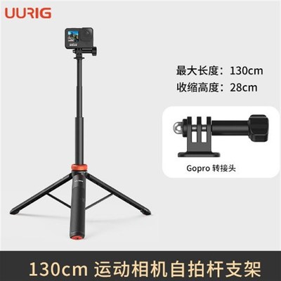 UURIG TP系列三脚架 TP-03 TP-05 TP-06 TP-11 TP-13脚架