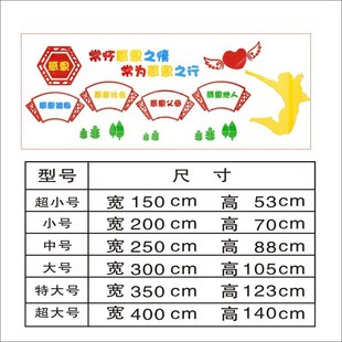 亚克力立体墙学校校园社区文化墙布置走廊楼道小学校教室墙贴感恩