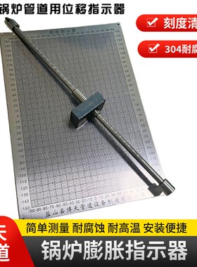 蒸汽管道用 三向位移指示器 A335P91材质高压合金 GD2000标准博天