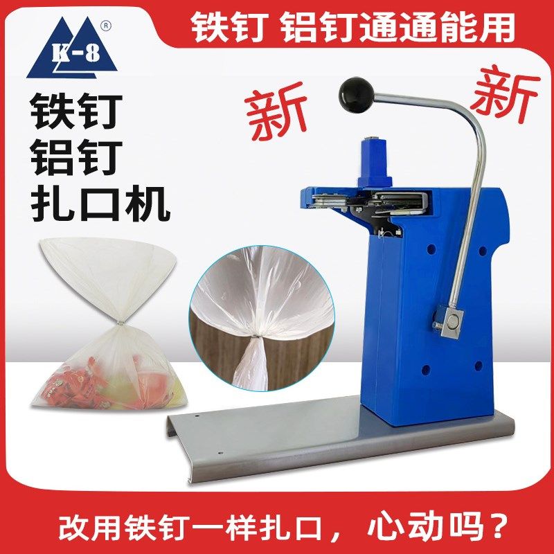 711铁钉铝钉扎口机生鲜水果散称塑料袋连卷袋封口机超市铝钉机,办公设备/耗材/相关服务,封口机,淘宝优惠券,粉丝福利购,淘宝优惠卷