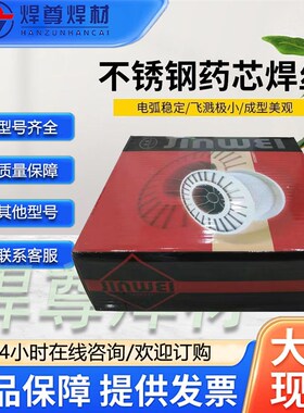 北京金威ER2209焊丝/H03Cr22Ni8Mo3N不锈钢焊丝