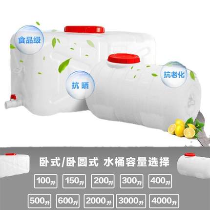 储水桶大容量水塔塑料桶大桶大号工地方桶加厚有盖长方形水箱超大