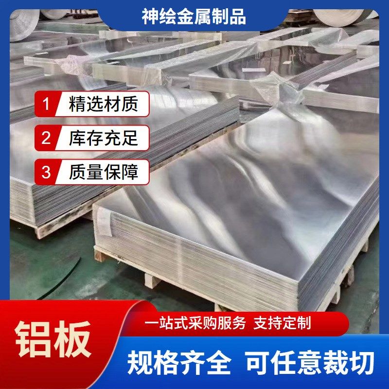 现货6061铝板氧化贴膜薄铝板中厚切割铝合金光面整张供应铝板,金属材料及制品,铝材/铝型材/铝合金,淘宝优惠券,粉丝福利购,淘宝优惠卷